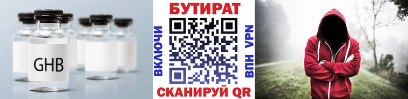 Бутират вода Зея