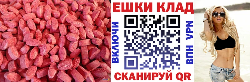 Ecstasy ешки  площадка состав  Зея  цены наркотик 