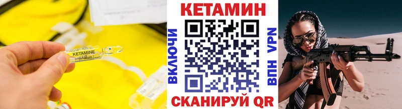 Кетамин VHQ Зея