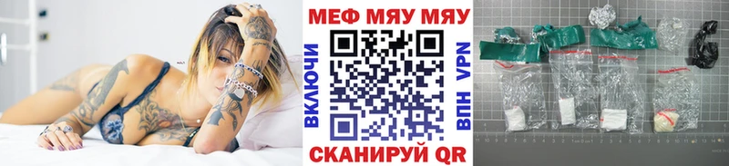 Мефедрон VHQ  darknet какой сайт  Зея 